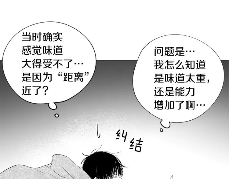 第6话 寻找发信人 第82页