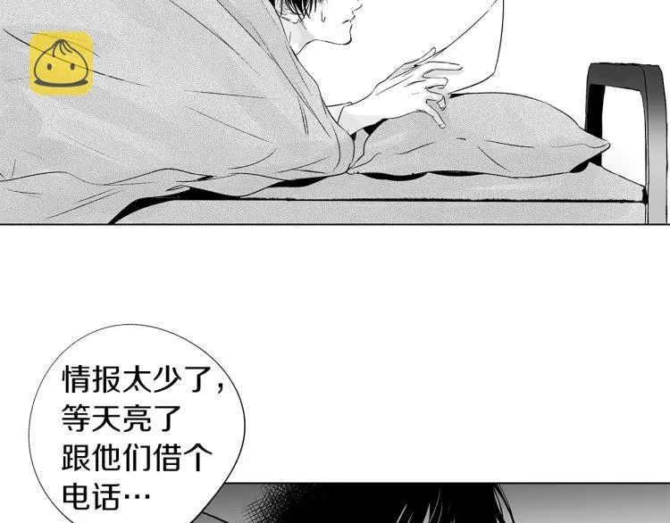 第6话 寻找发信人 第83页