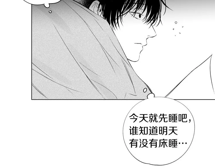 第6话 寻找发信人 第84页