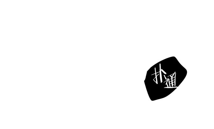 第6话 寻找发信人 第88页