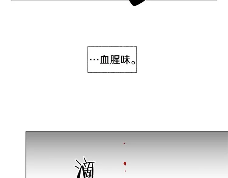 第6话 寻找发信人 第90页
