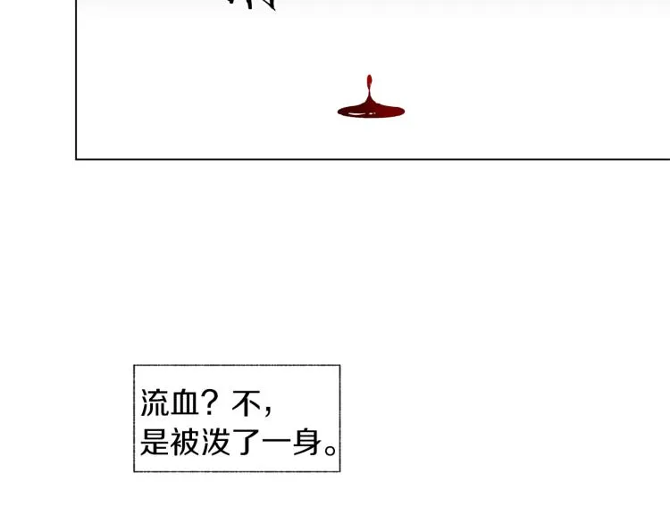 第6话 寻找发信人 第91页