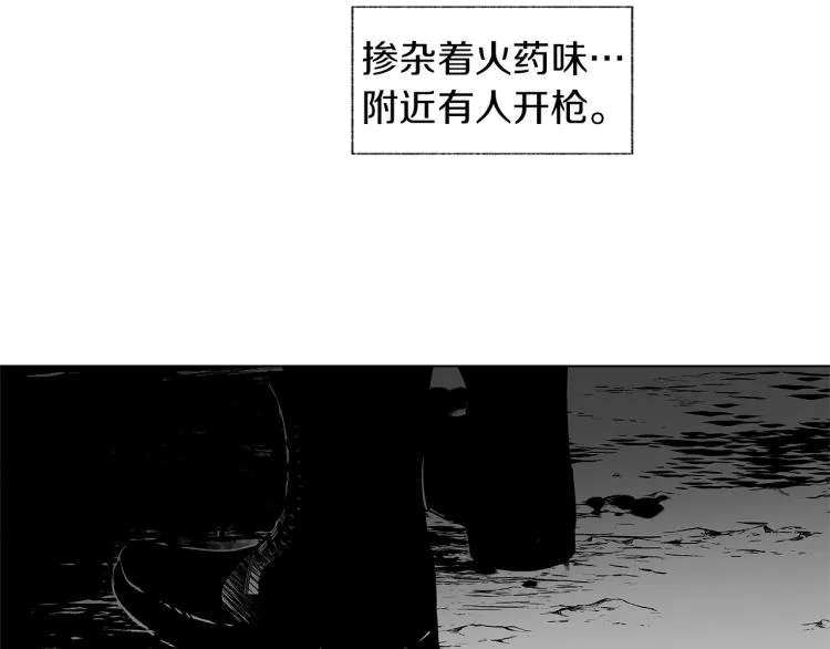 第6话 寻找发信人 第93页