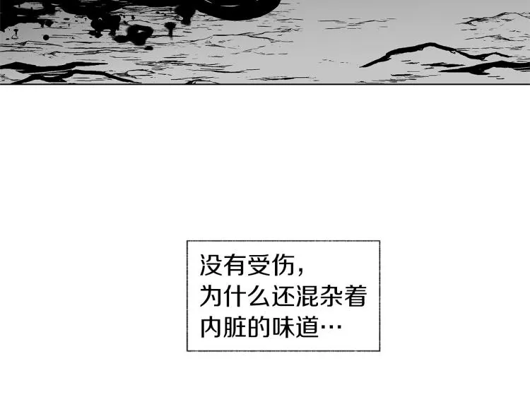 第6话 寻找发信人 第94页