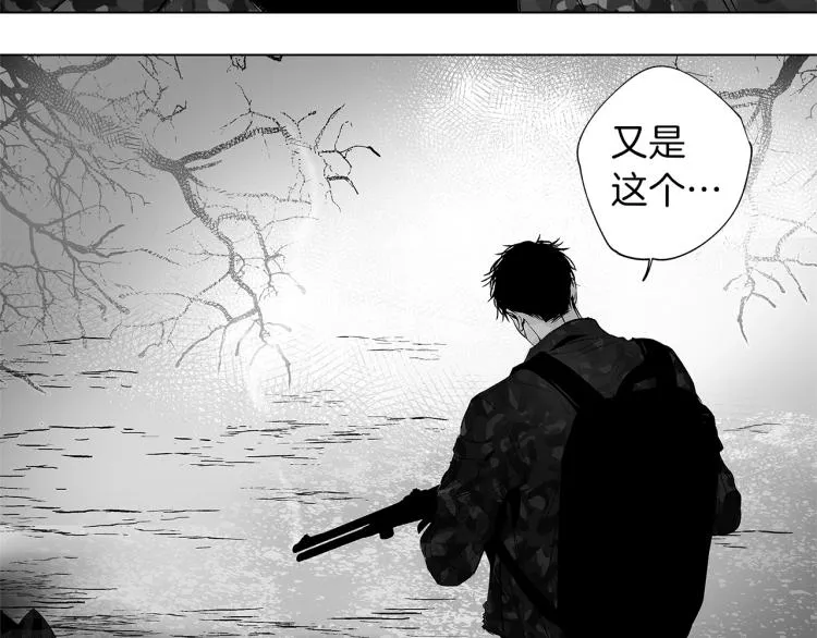 第6话 寻找发信人 第101页