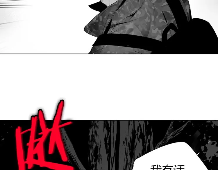第6话 寻找发信人 第106页