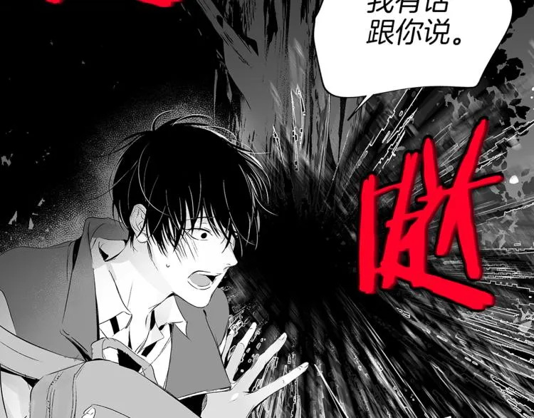 第6话 寻找发信人 第107页
