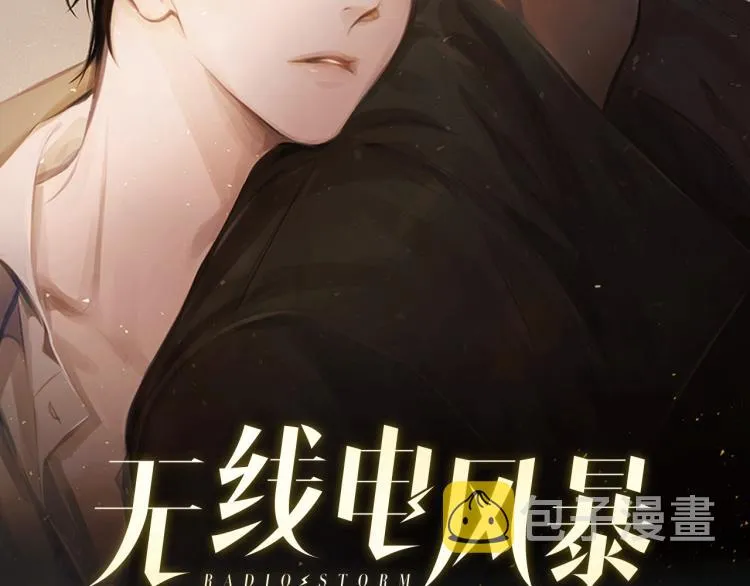 第7话 强烈的感觉 第2页