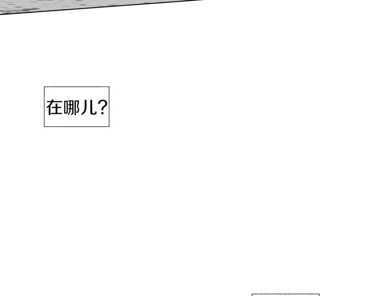 第7话 强烈的感觉 第6页