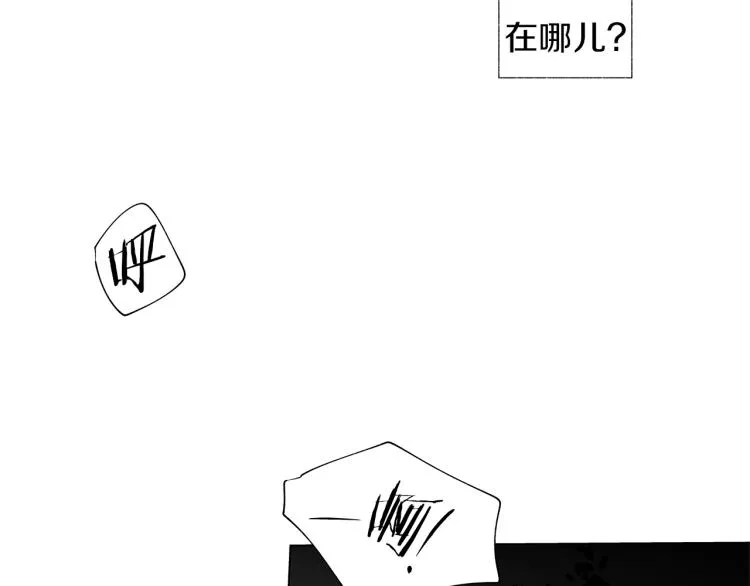 第7话 强烈的感觉 第7页