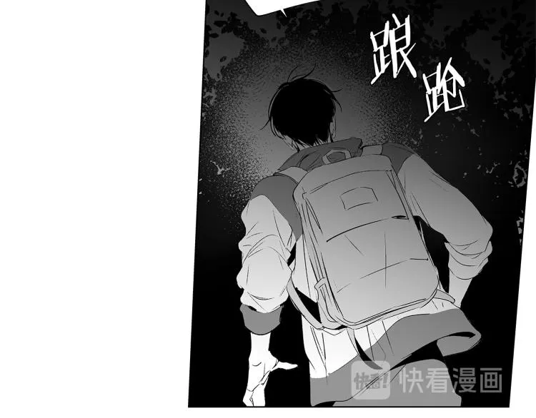 第7话 强烈的感觉 第8页