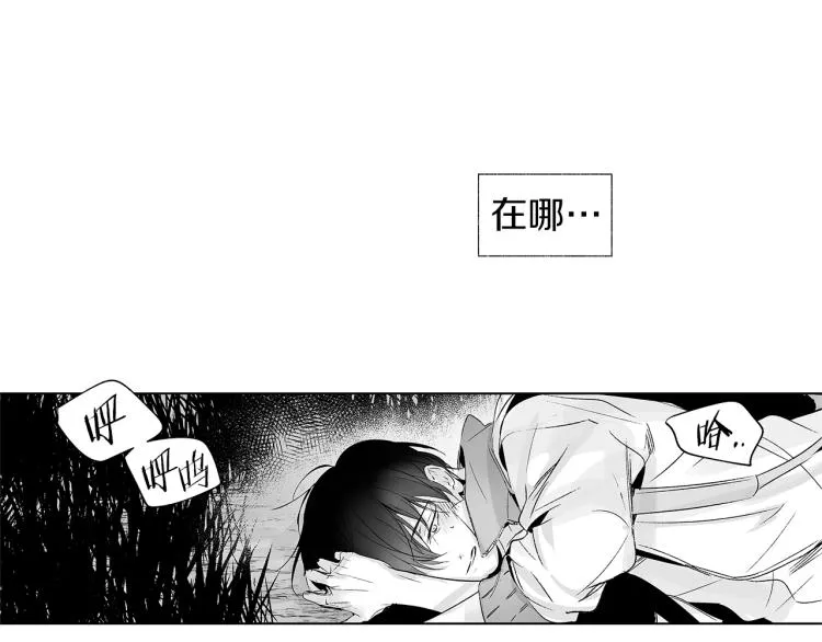 第7话 强烈的感觉 第12页