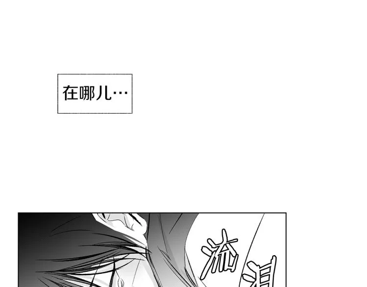 第7话 强烈的感觉 第13页