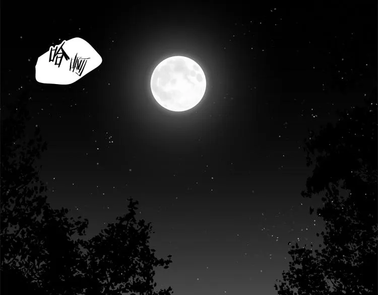 第7话 强烈的感觉 第16页