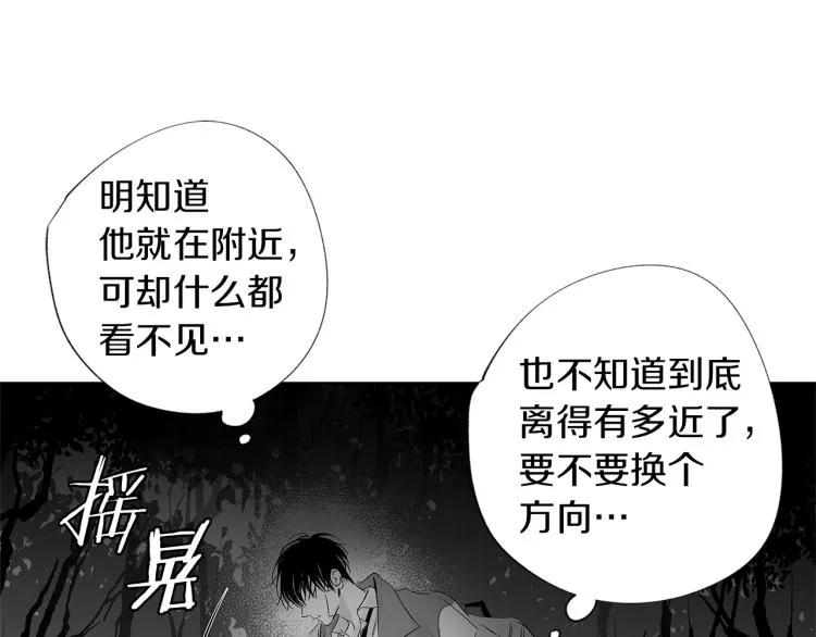 第7话 强烈的感觉 第19页