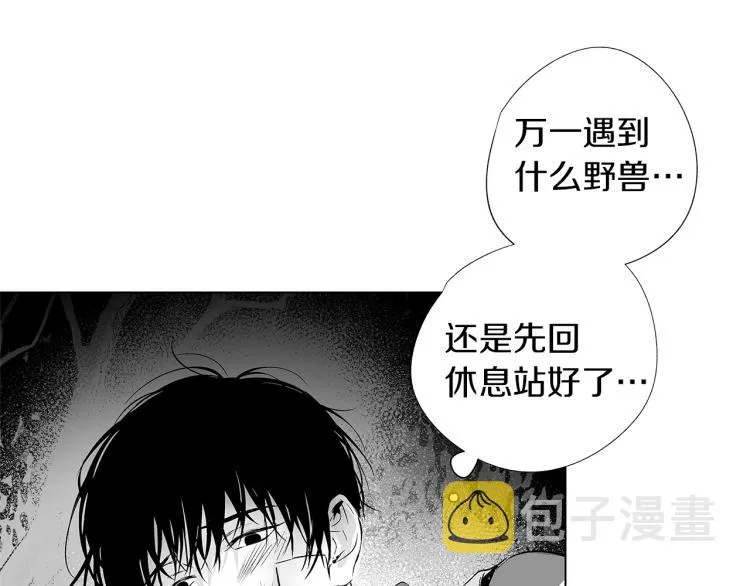 第7话 强烈的感觉 第21页
