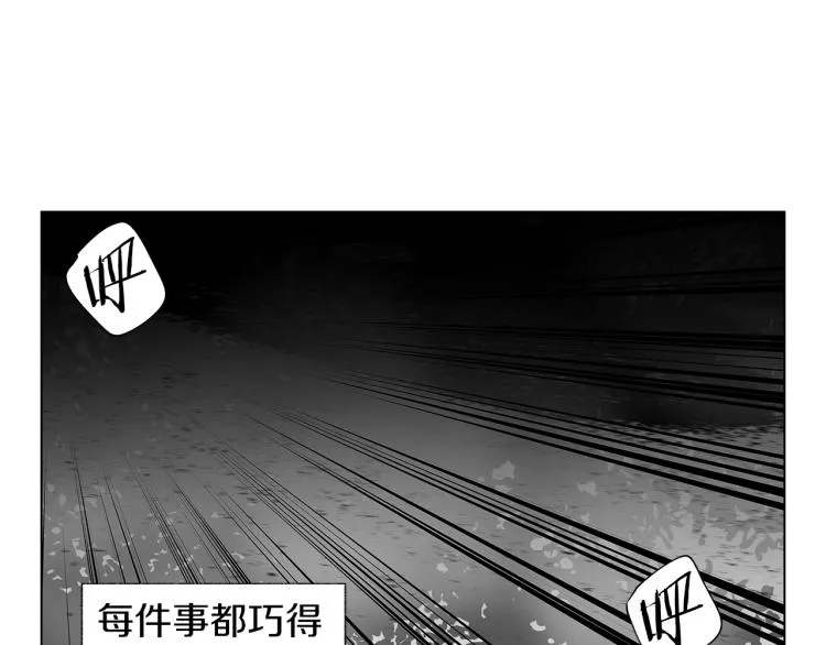 第7话 强烈的感觉 第30页