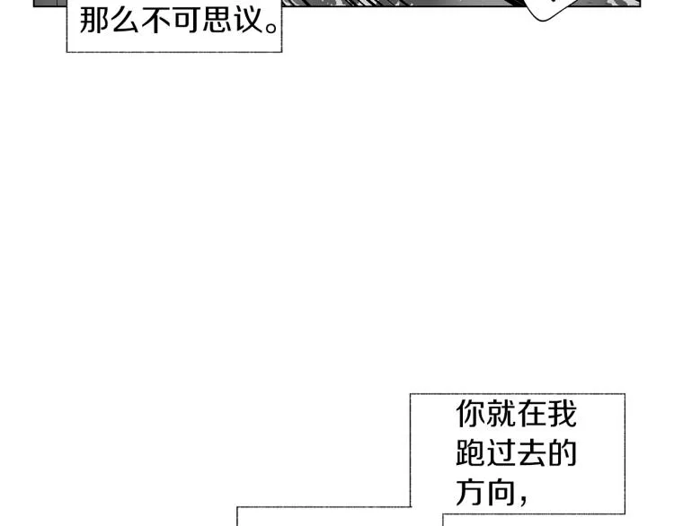 第7话 强烈的感觉 第31页