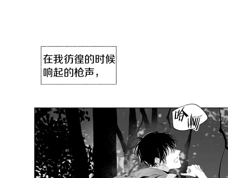 第7话 强烈的感觉 第33页