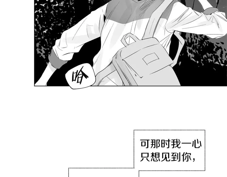 第7话 强烈的感觉 第34页
