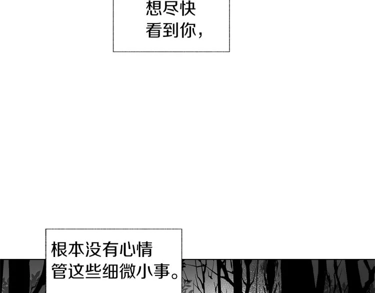第7话 强烈的感觉 第35页