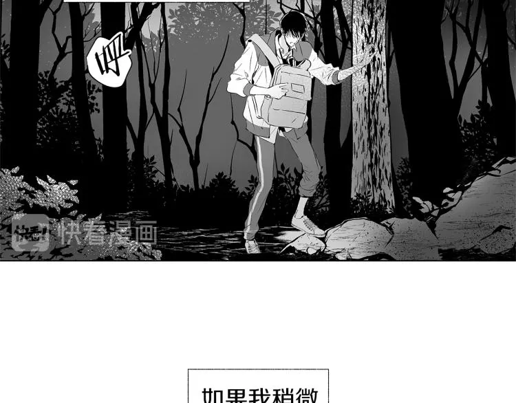 第7话 强烈的感觉 第36页