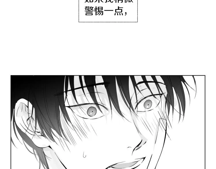 第7话 强烈的感觉 第37页