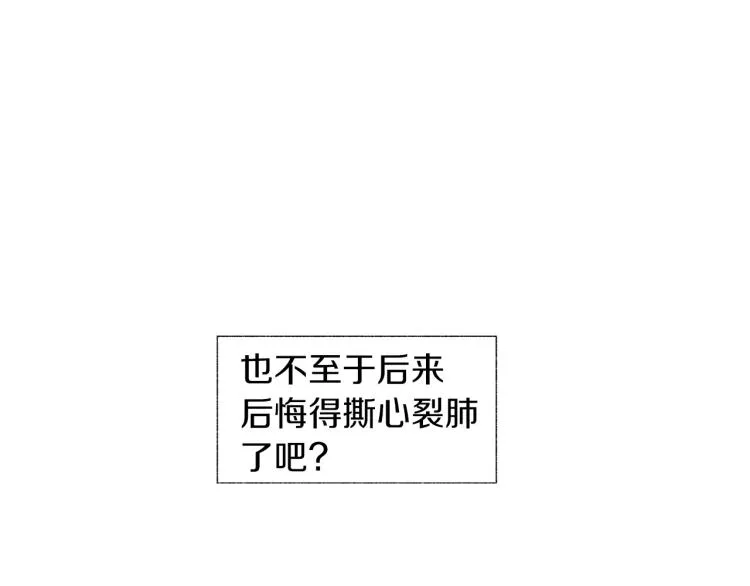第7话 强烈的感觉 第40页