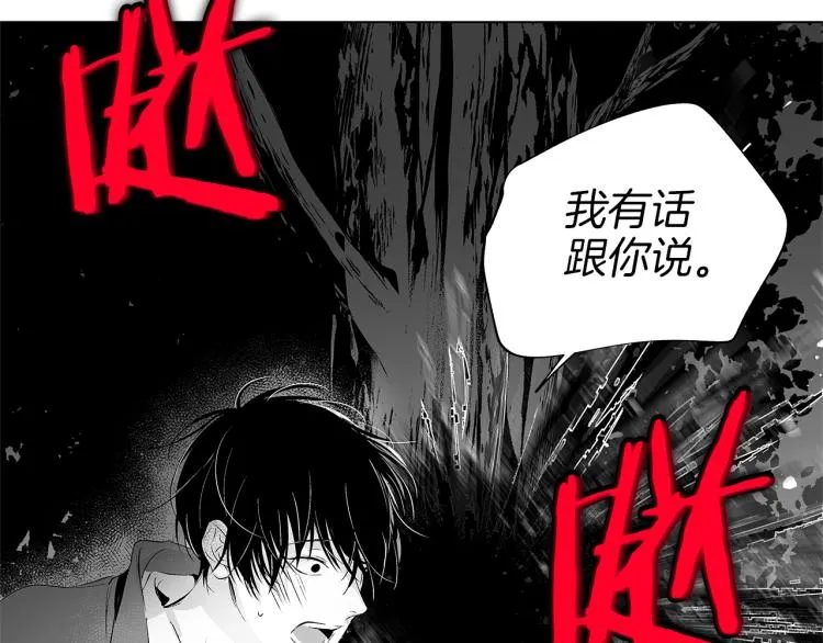 第7话 强烈的感觉 第44页