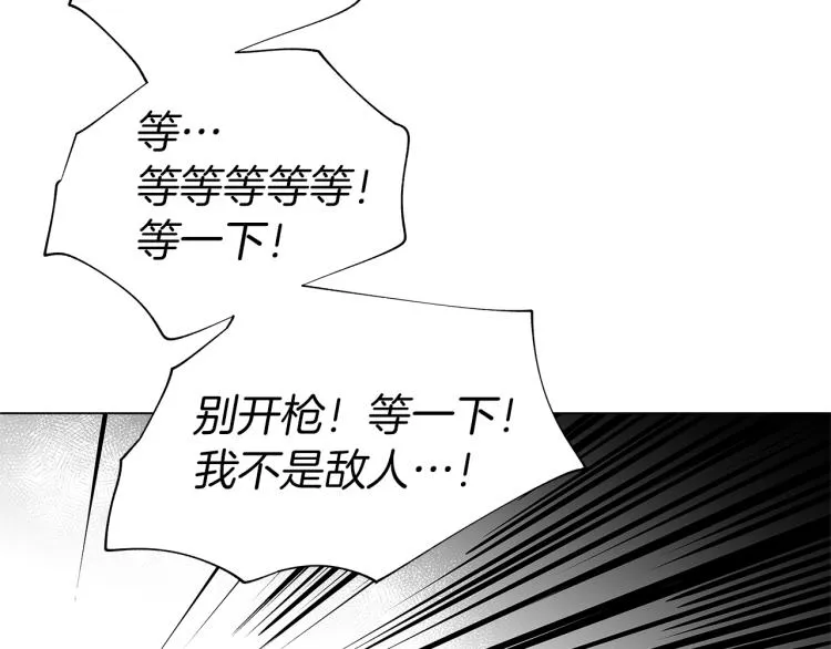 第7话 强烈的感觉 第52页
