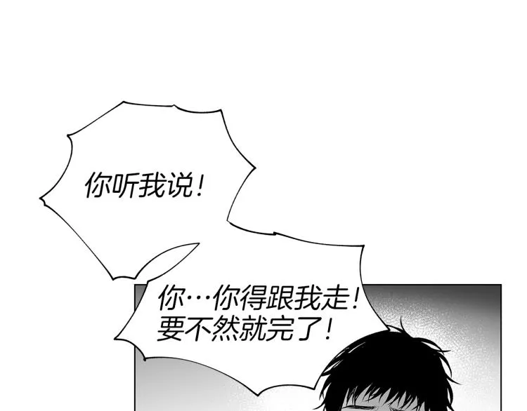 第7话 强烈的感觉 第54页