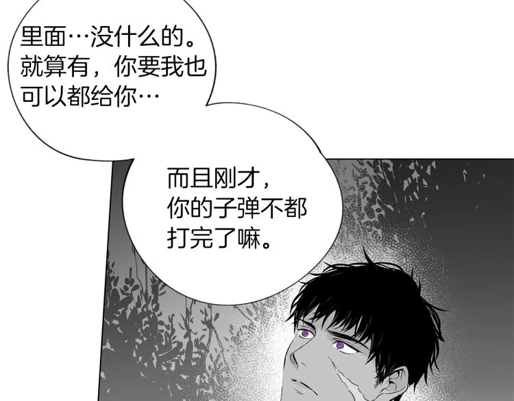第7话 强烈的感觉 第58页