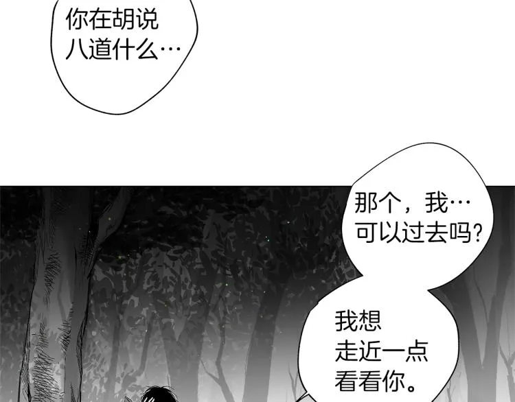 第7话 强烈的感觉 第65页