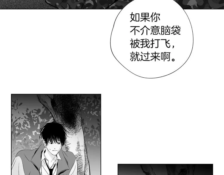 第7话 强烈的感觉 第69页