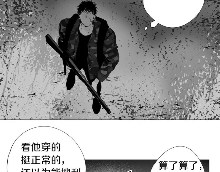 第7话 强烈的感觉 第72页