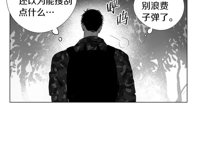 第7话 强烈的感觉 第73页