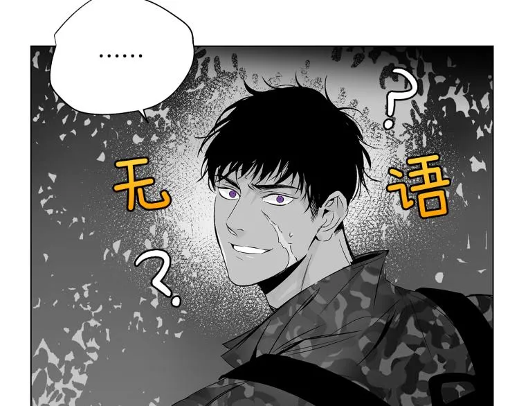 第7话 强烈的感觉 第77页
