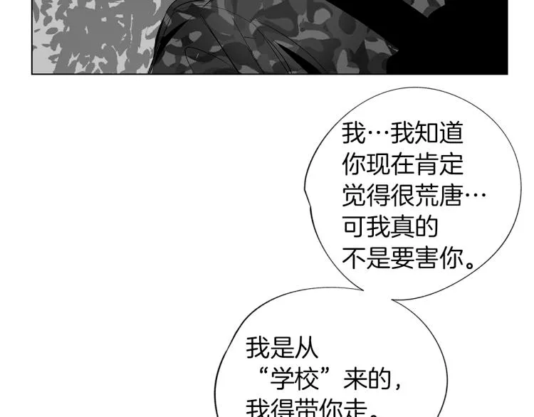 第7话 强烈的感觉 第78页