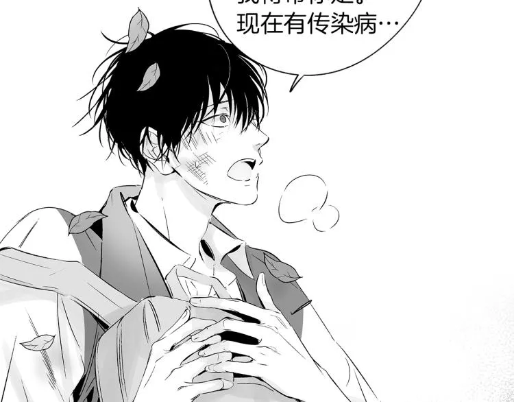 第7话 强烈的感觉 第79页