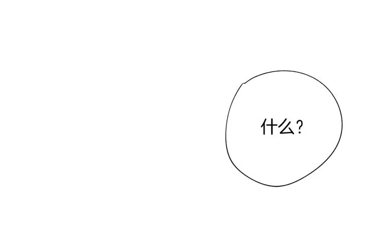 第7话 强烈的感觉 第81页