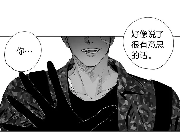 第7话 强烈的感觉 第82页