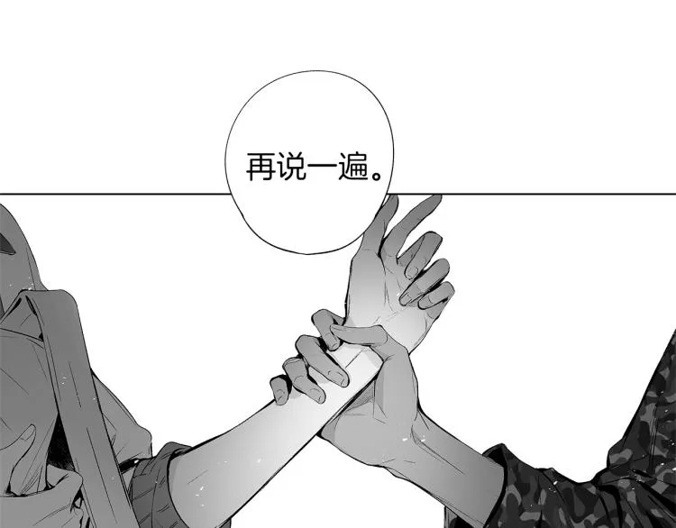 第7话 强烈的感觉 第83页