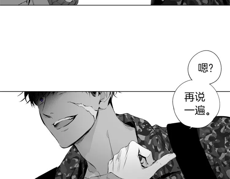 第7话 强烈的感觉 第84页