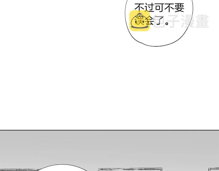 第7话 强烈的感觉 第86页