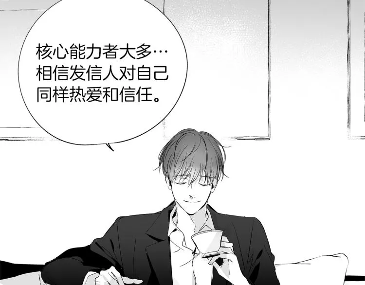 第7话 强烈的感觉 第87页