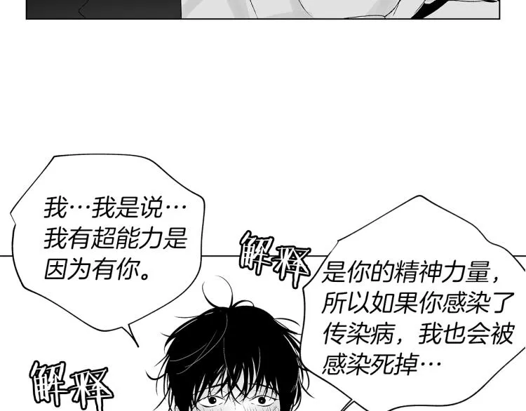 第7话 强烈的感觉 第90页