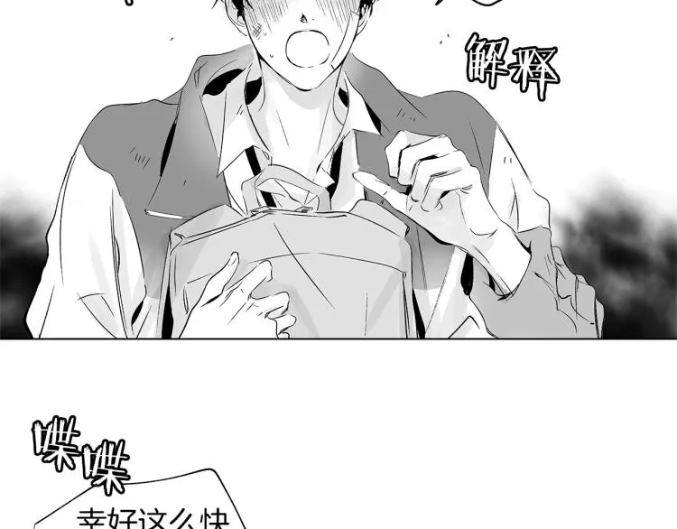 第7话 强烈的感觉 第91页