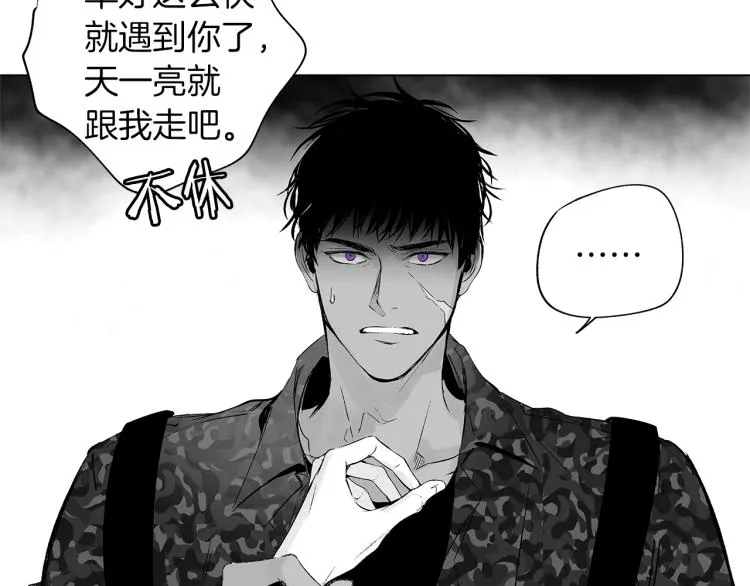第7话 强烈的感觉 第92页