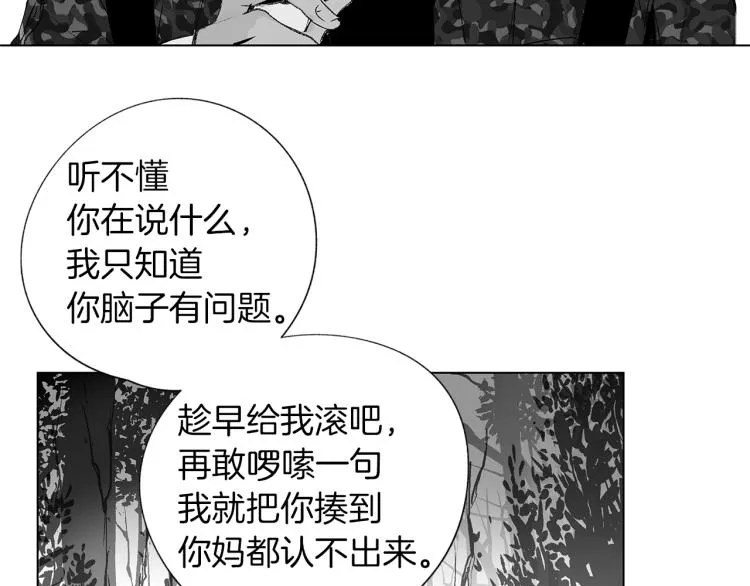 第7话 强烈的感觉 第93页