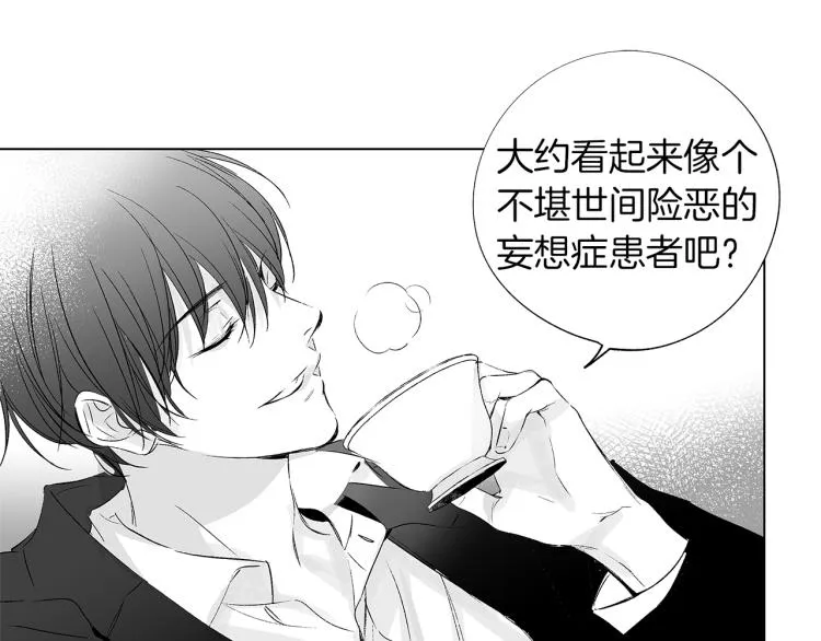 第7话 强烈的感觉 第96页